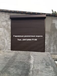 Ролетные гаражные ворота Днепр Подгородное