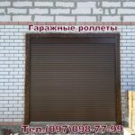 Гаражные роллеты Днепр