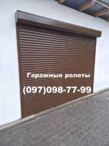 Купить ролеты для гаража 