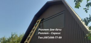 Ролеты продажа установка ремонт в Подгородном 