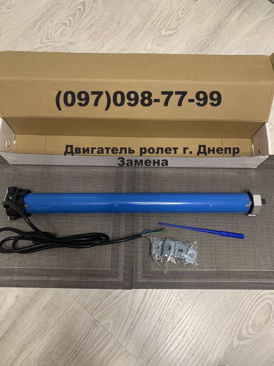 Двигатель ролет Днепр купить
